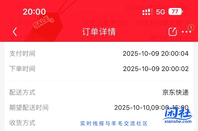 废了血压计0过了才点 4秒付款。。