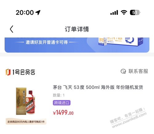 我擦，白激动了