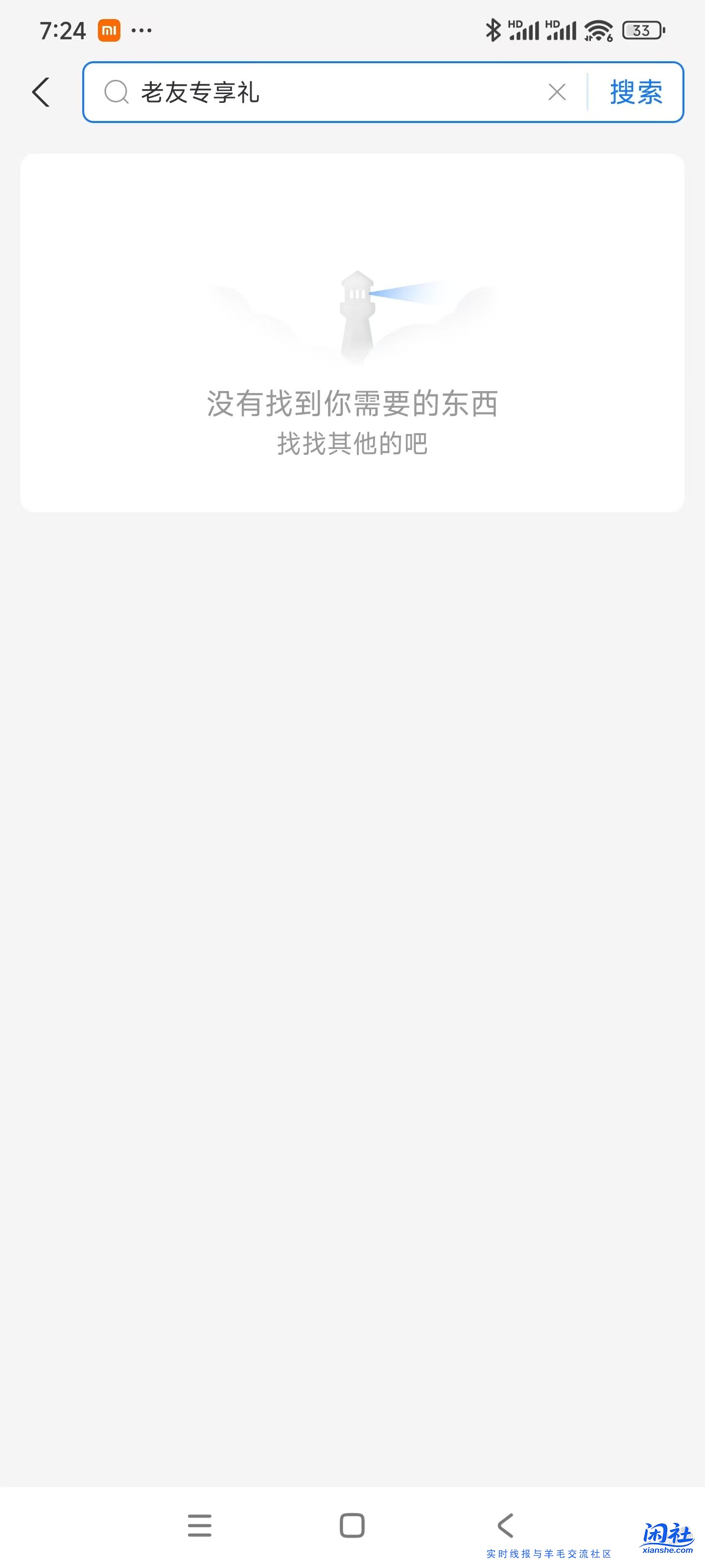 zfb老友专享礼我全都是这样的。