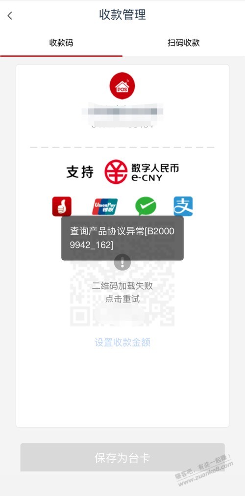 吧码这是挂了吧