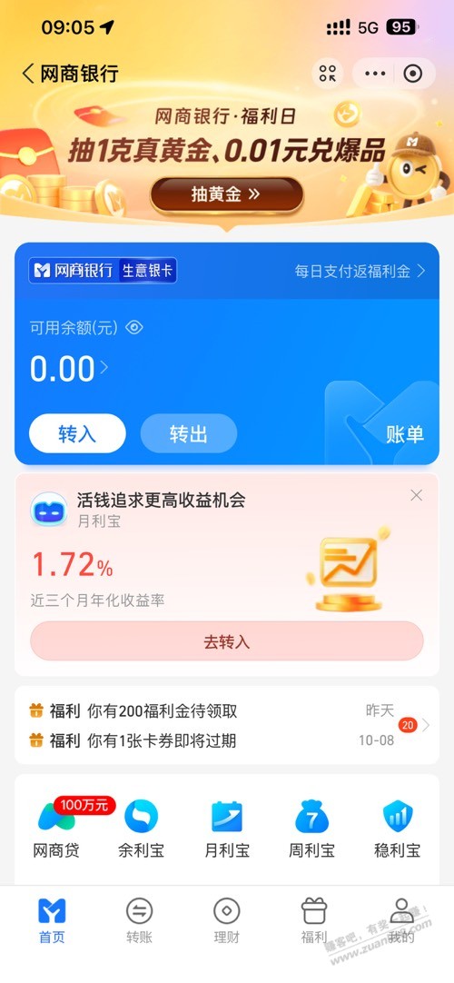 网商银行3w 体验金