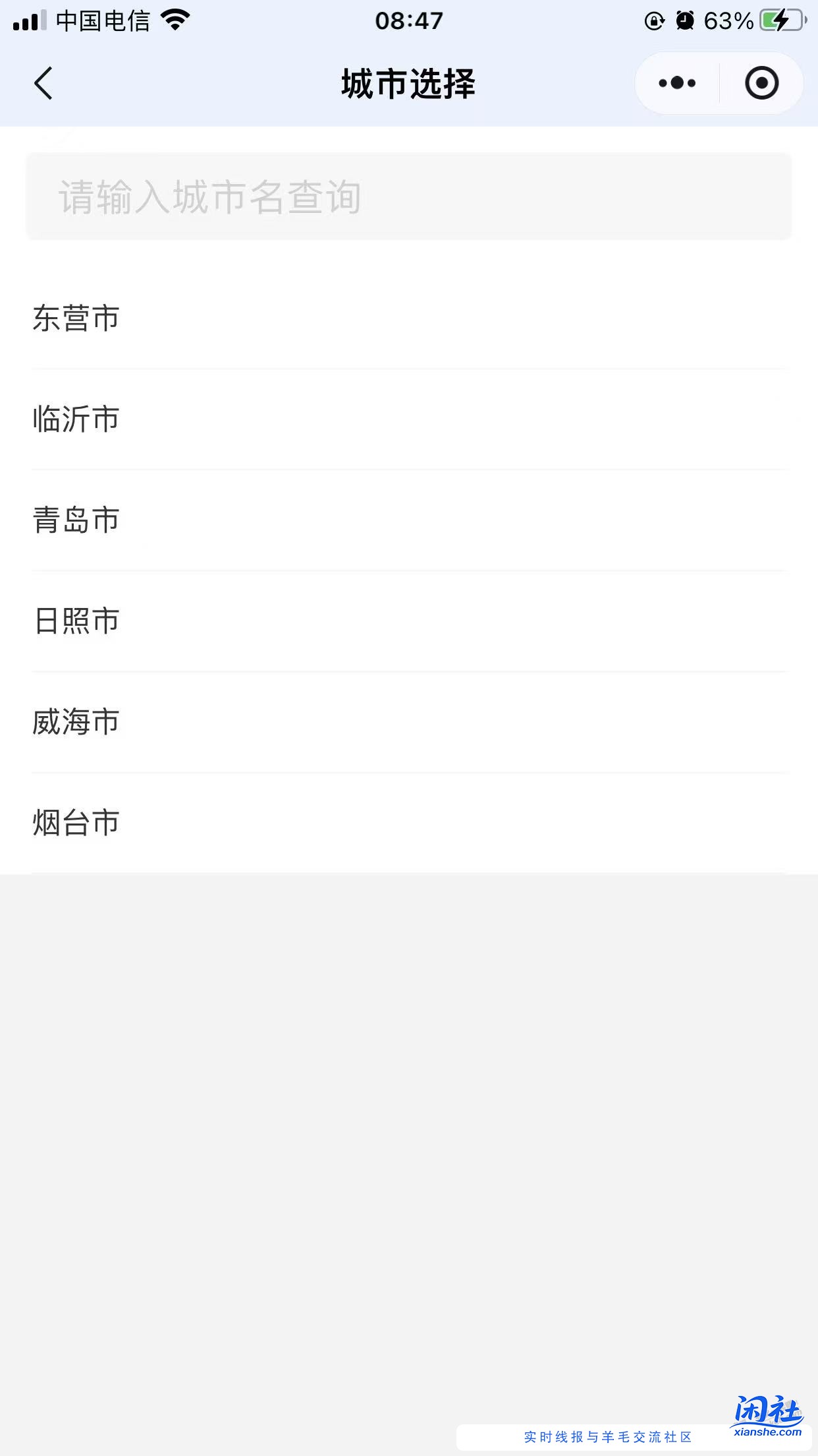 光大云缴费失败也算次数