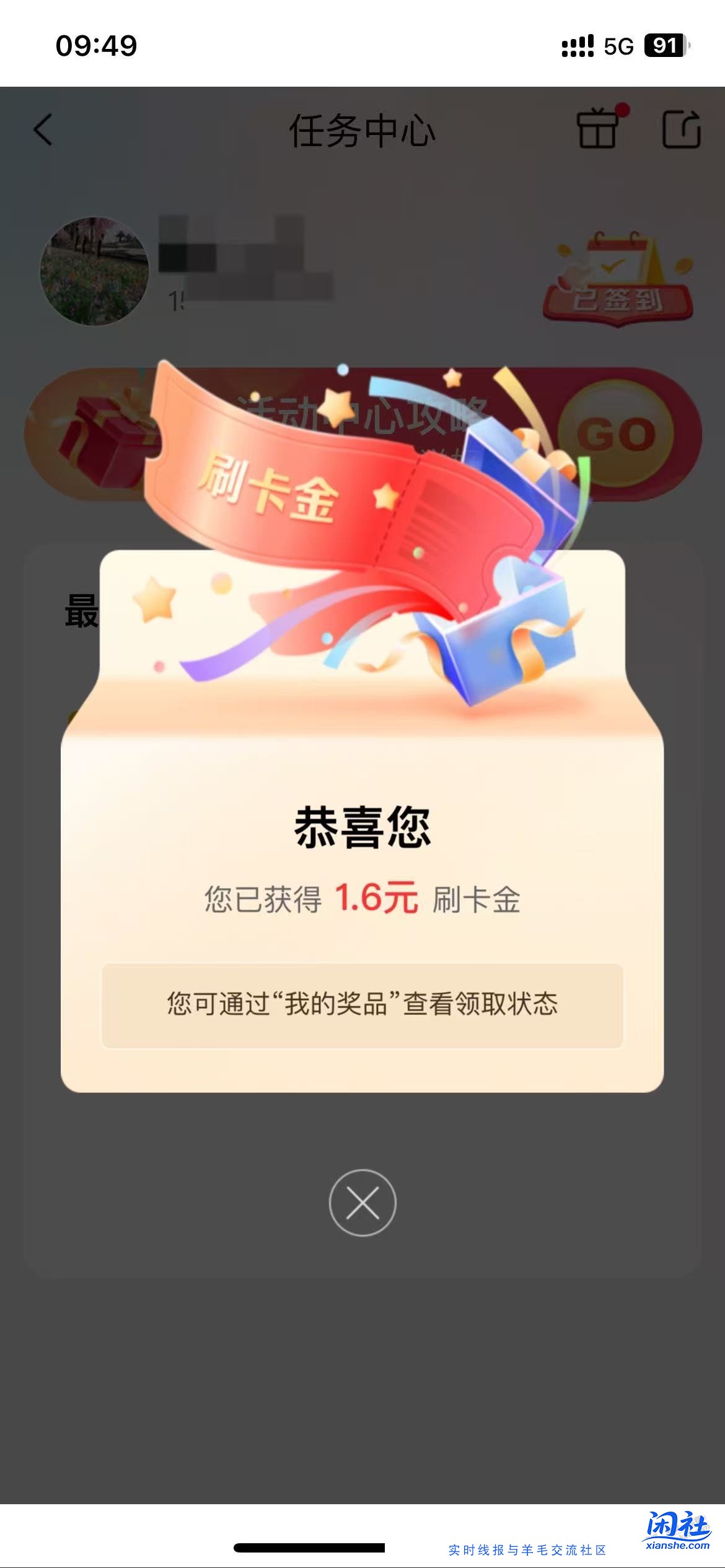 工行  1.6刷卡金