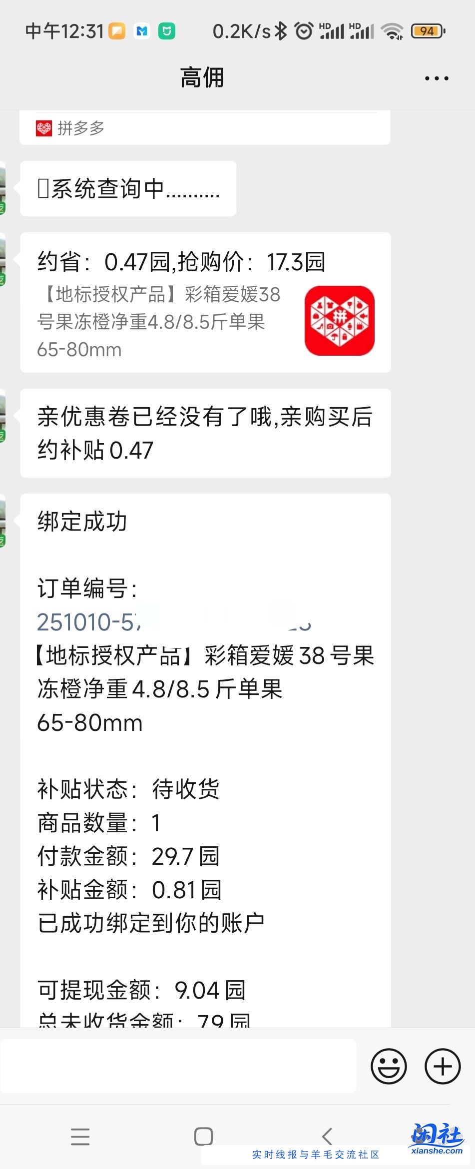 拼多多五折买了么？分享一下我买的东西
