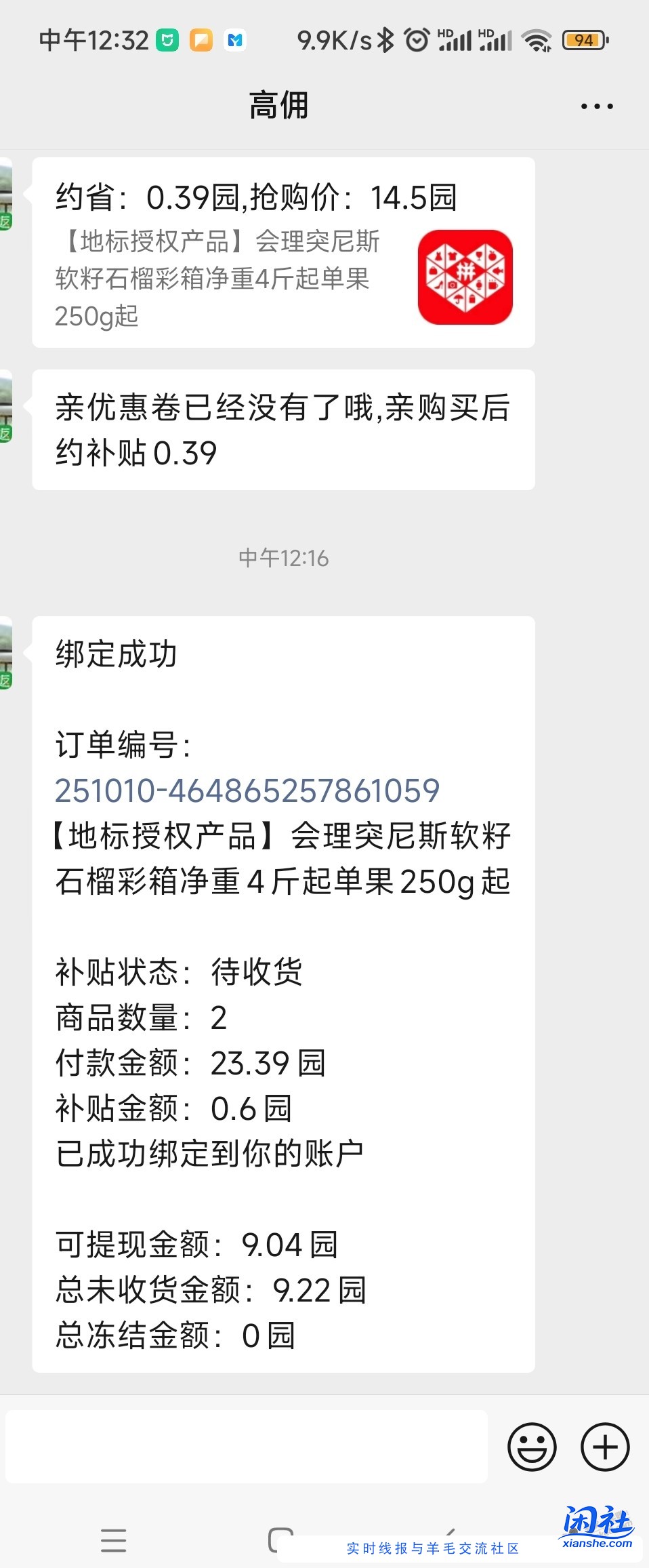 拼多多五折买了么？分享一下我买的东西