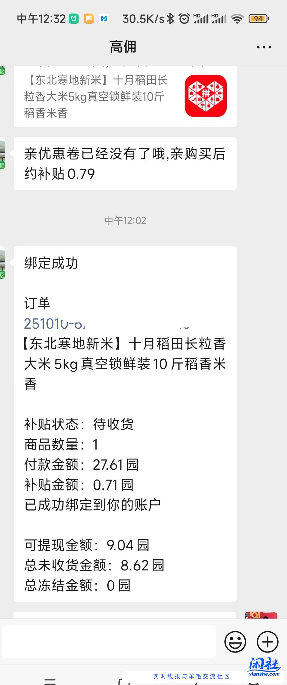 拼多多五折买了么？分享一下我买的东西