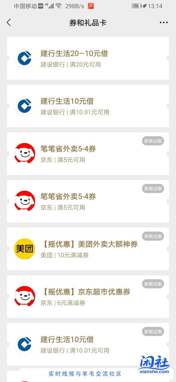 建行惠省钱买E卡叠加不了啊