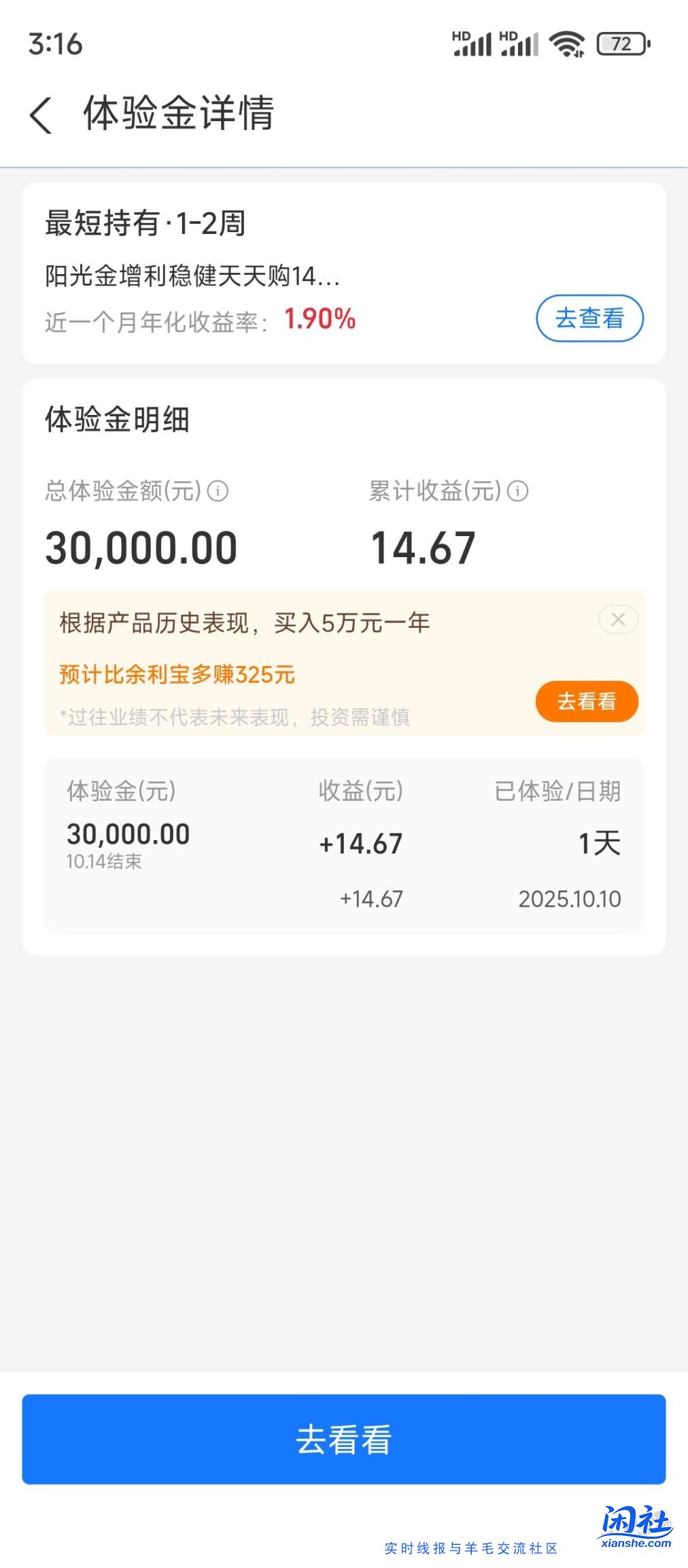 大毛，一天赚了15