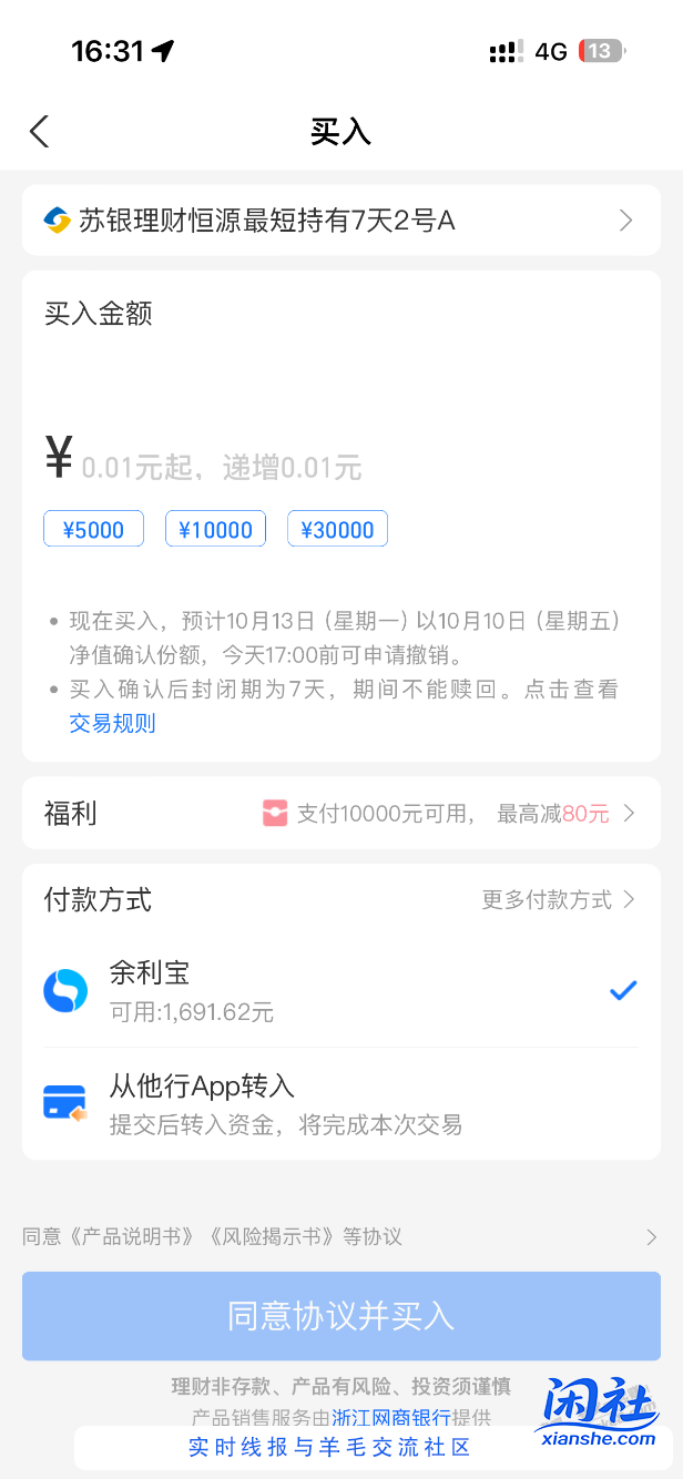 网商又送红包了