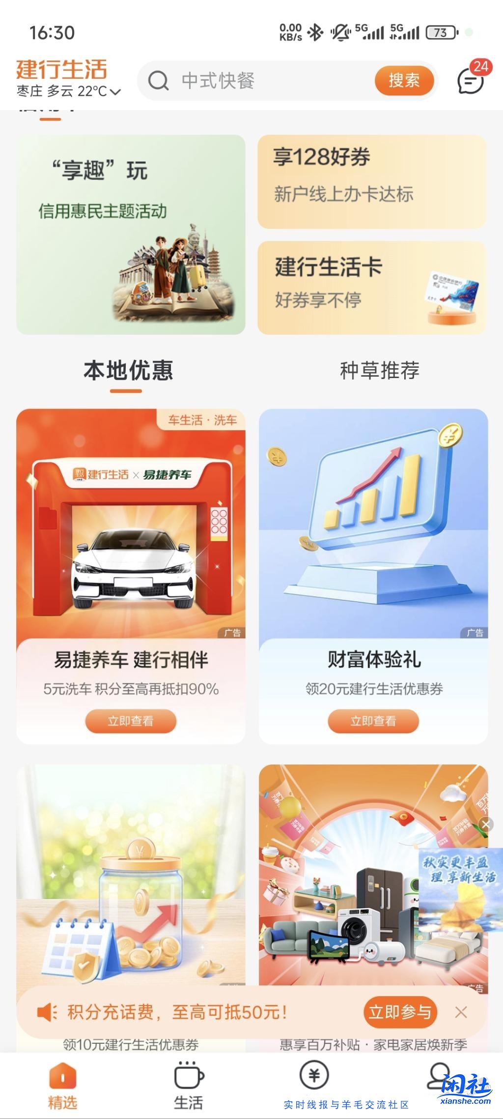 刚才建行生活的链接问题，在https后面少了一个冒号，不显示，仅限山东