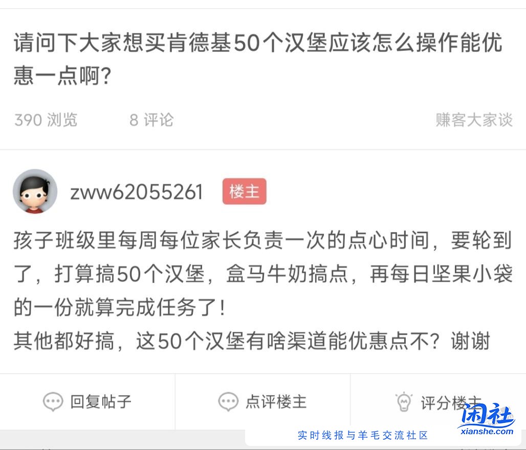 有孩子的来说说，这是真的吗？