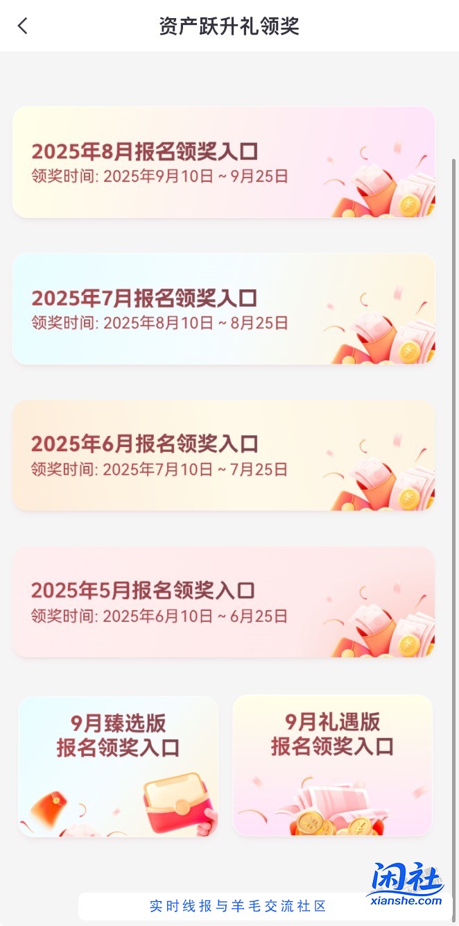 中信100可以领取了