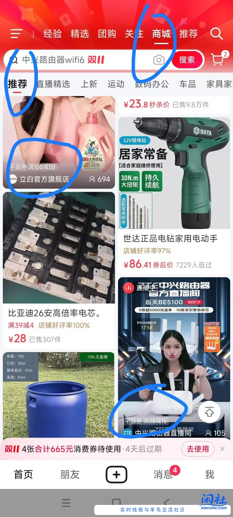 今年双十 抖音力度好大