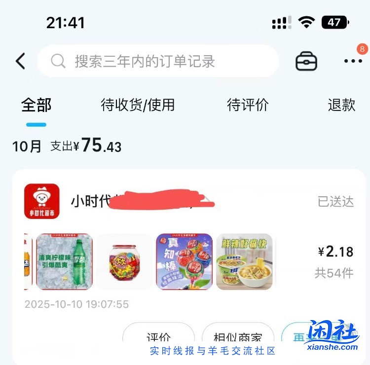 刚刚老婆花了我581多买银首饰