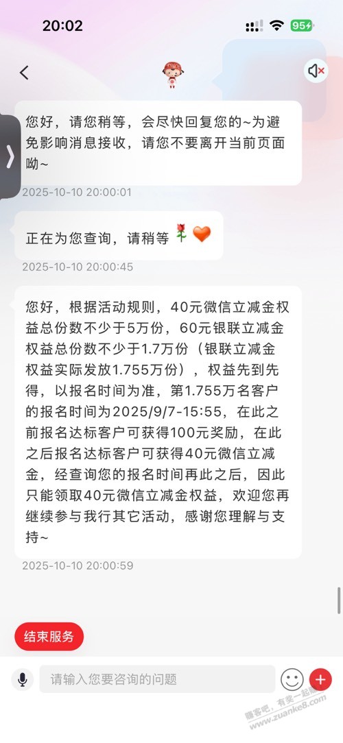 中信报名晚了 损失60大毛