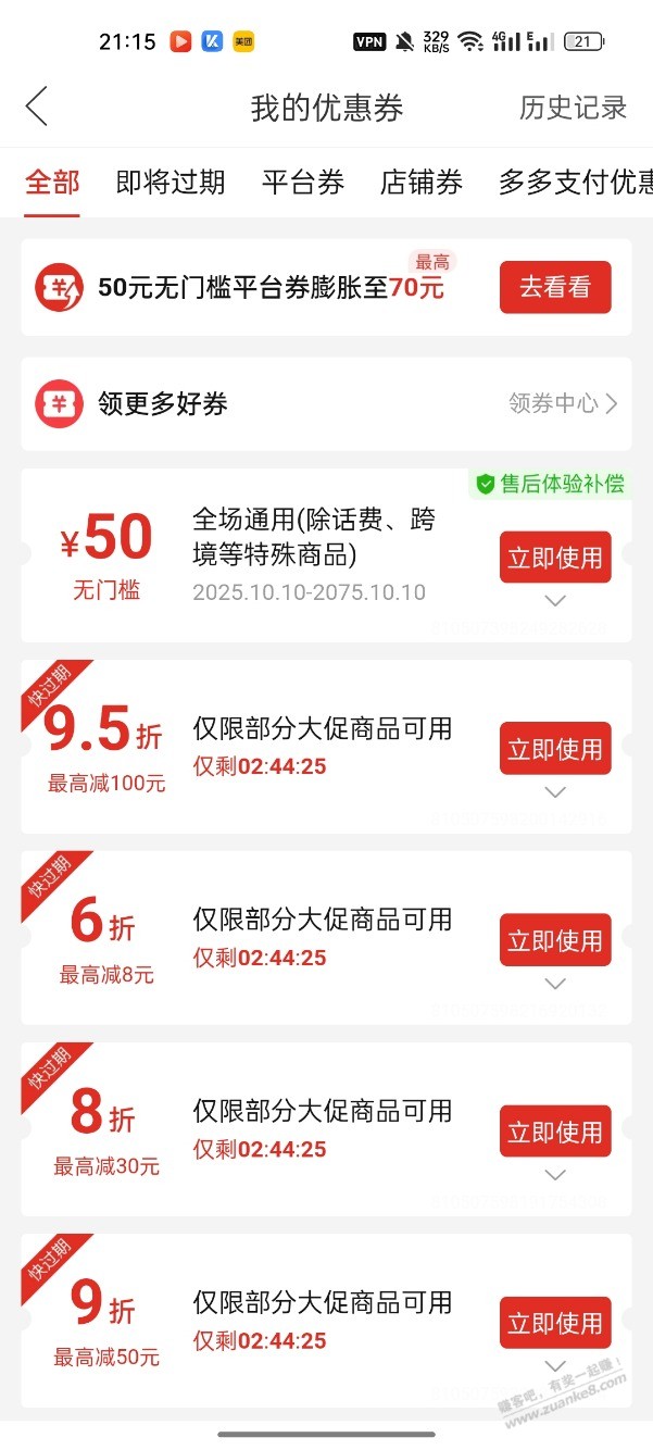 拼多多最近怎么了，突然，对商家，跟买家都很友好了