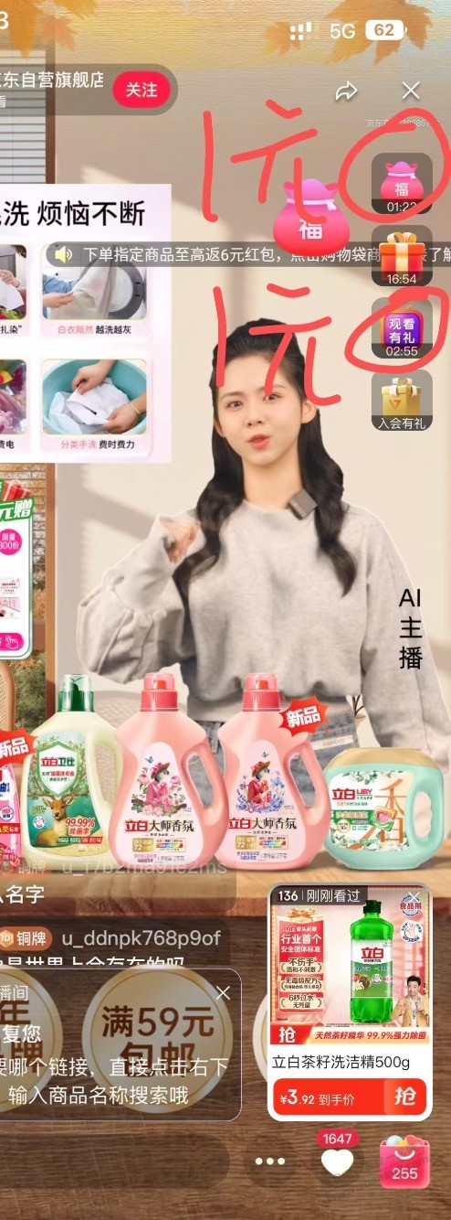 0撸 京东500g洗洁精！！！