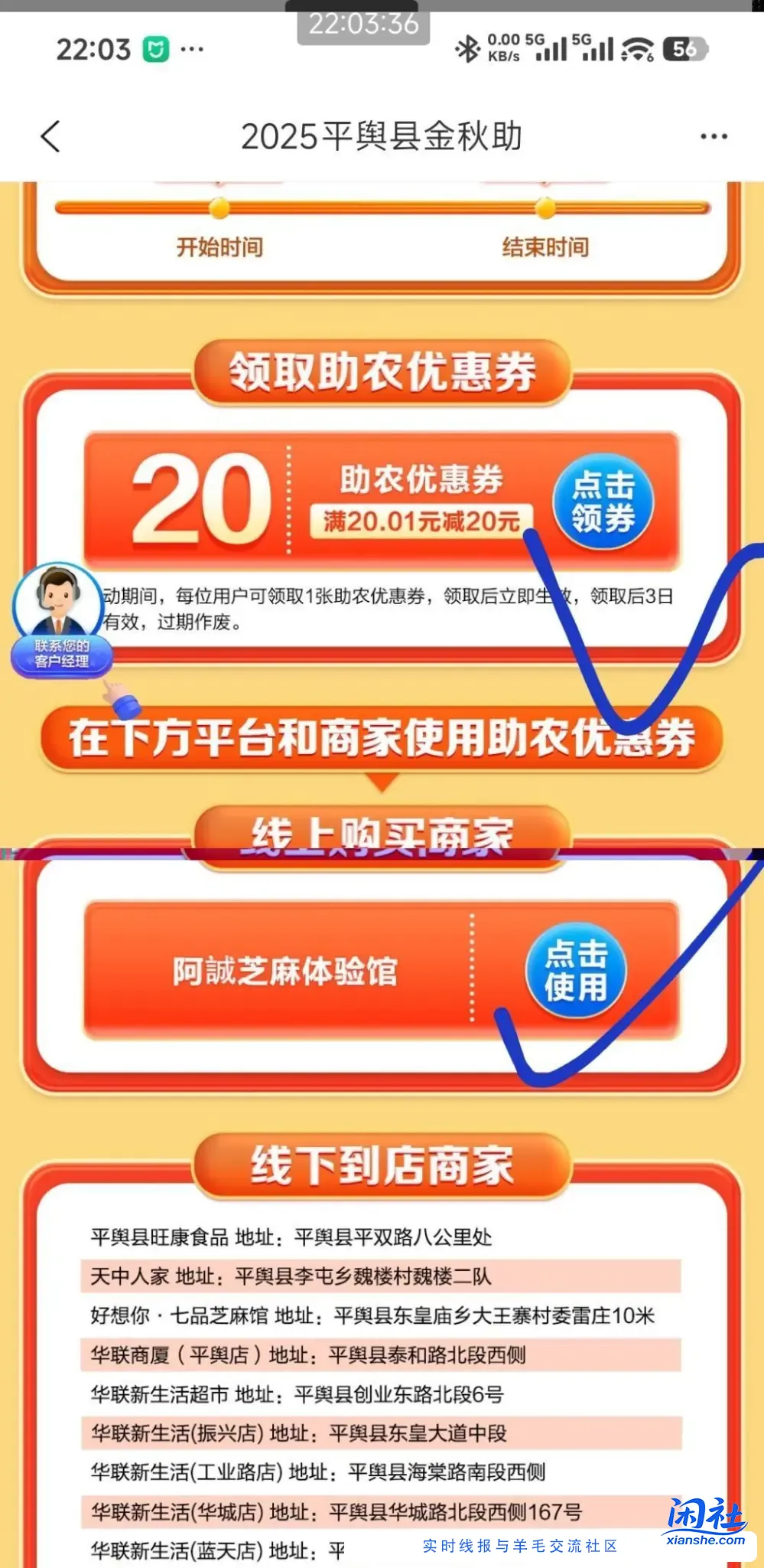 建行生活0撸芝麻酱，香油，炒芝麻 （河南）