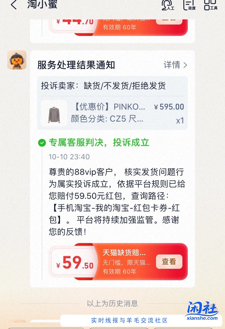 bug大毛陆续到账中