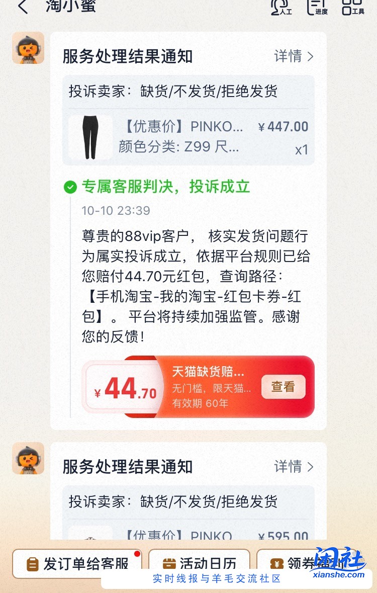 bug大毛陆续到账中