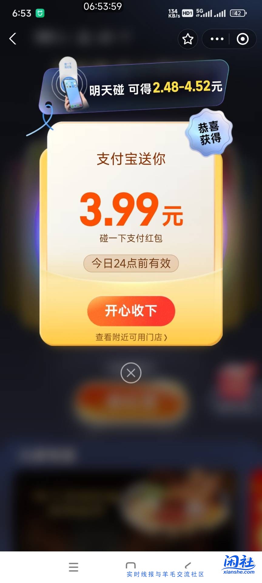 今天电梯里的分众碰一碰挺大的