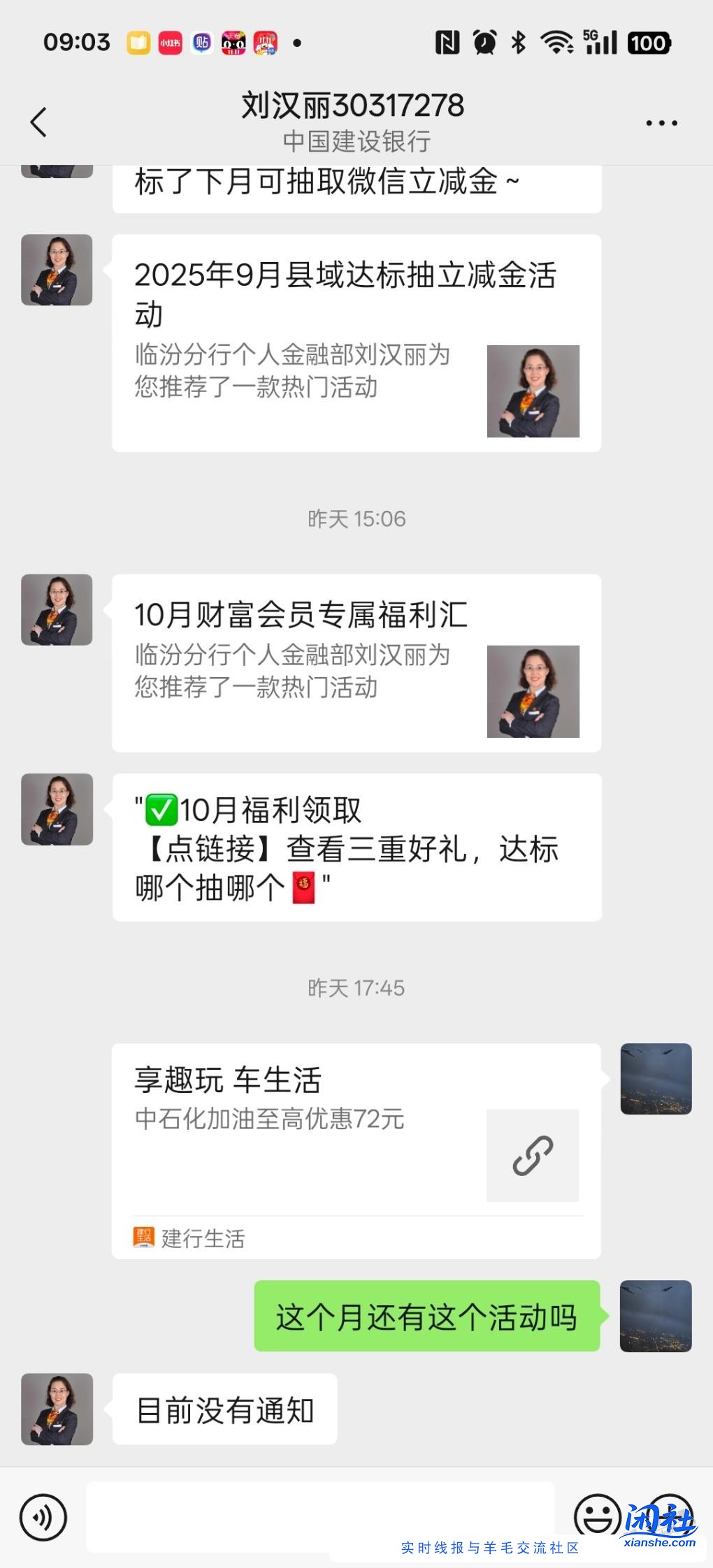 建行加油券没了吗