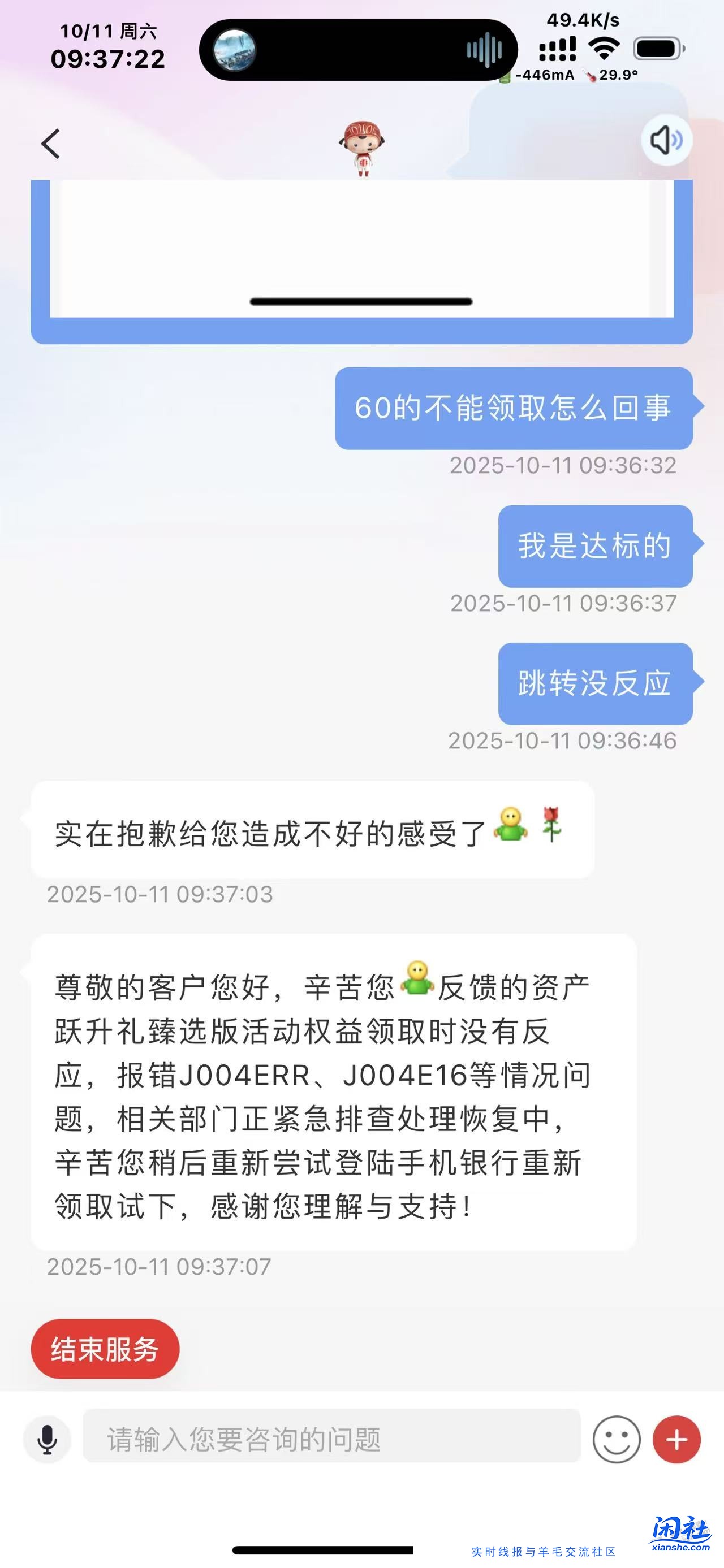 中信不能领取60元的 破案了！！！