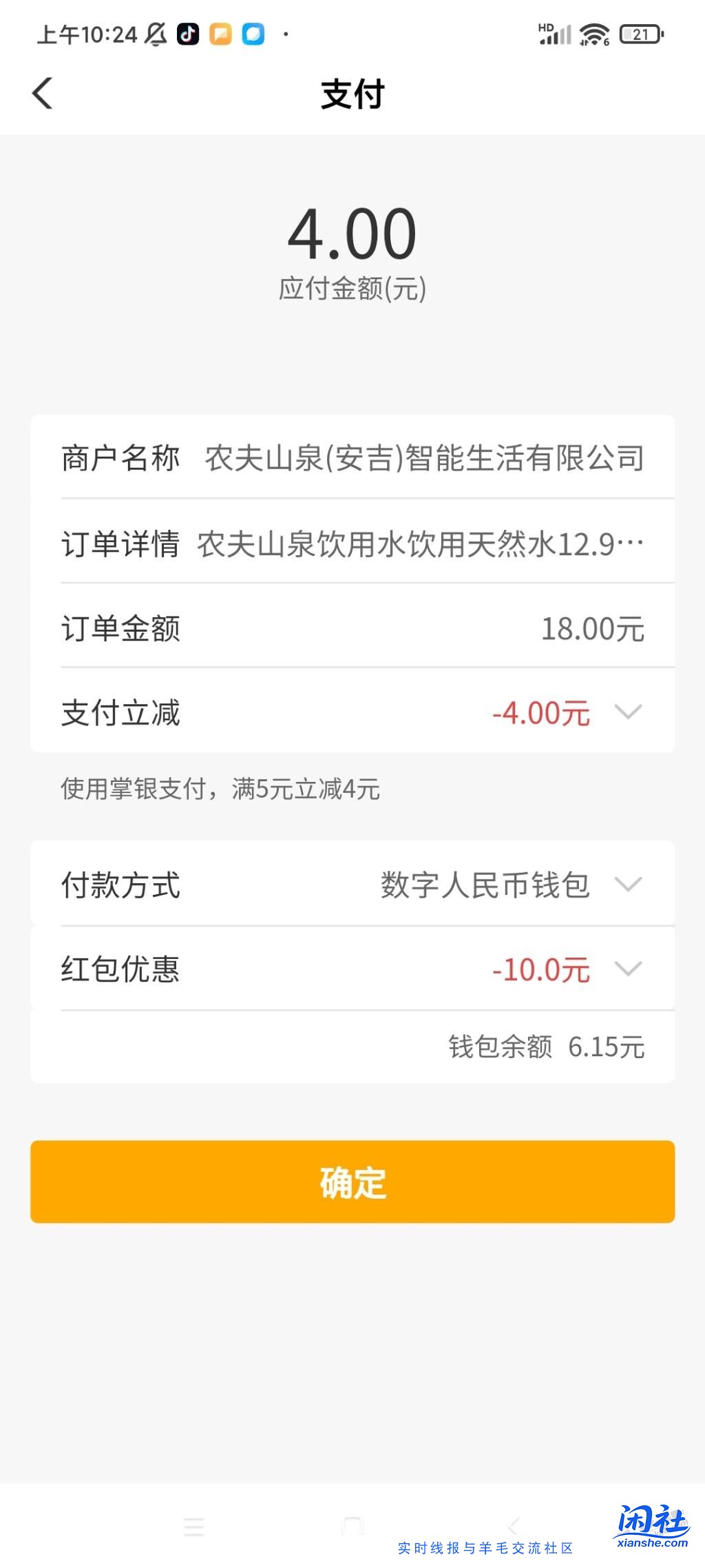 农行明明有5元数币券，但是改规则一定要先要用掉-4的名额？