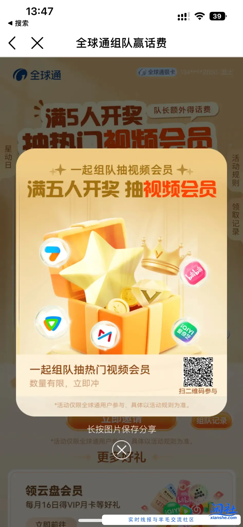 全球通组队了兄弟们