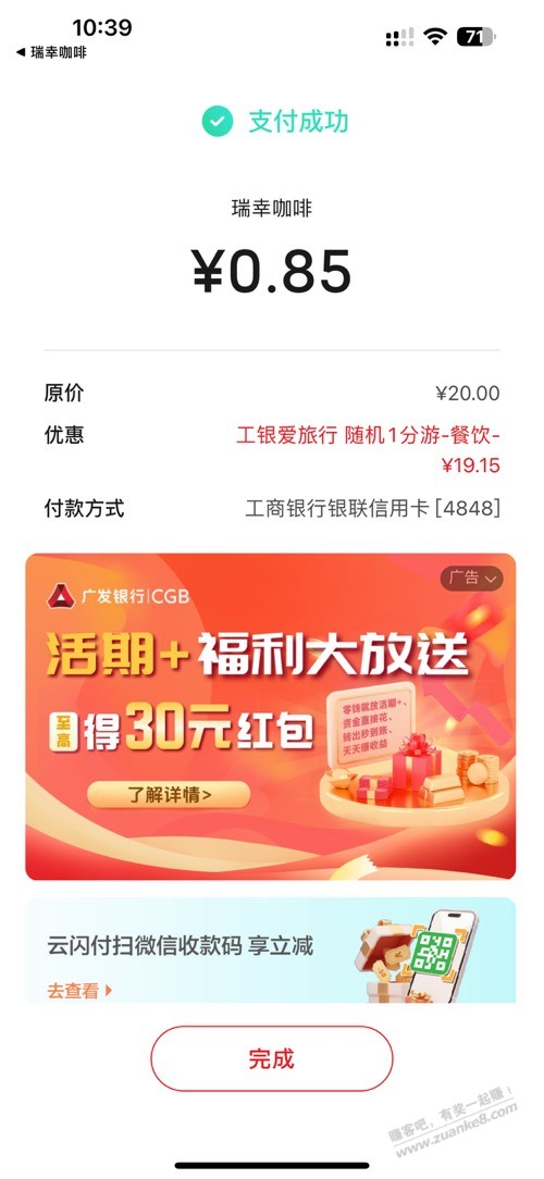 速度一分游 大水