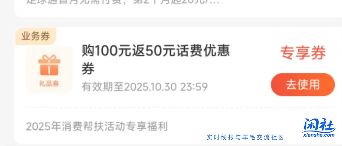 移动购物送话费