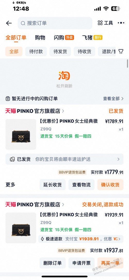 前几天的bug包包发货了