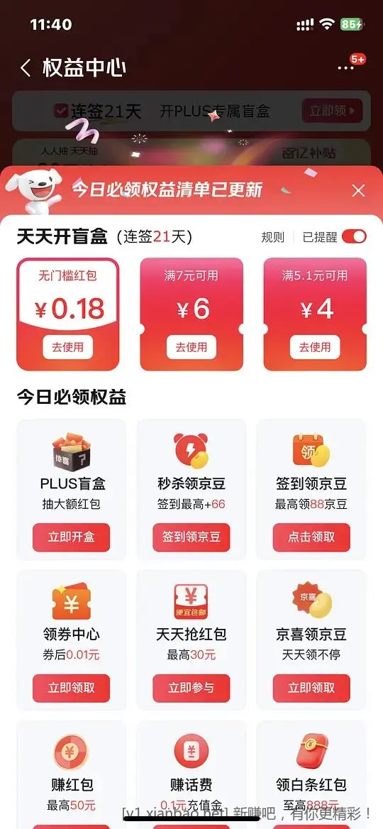 0.01买洁柔80抽湿厕纸