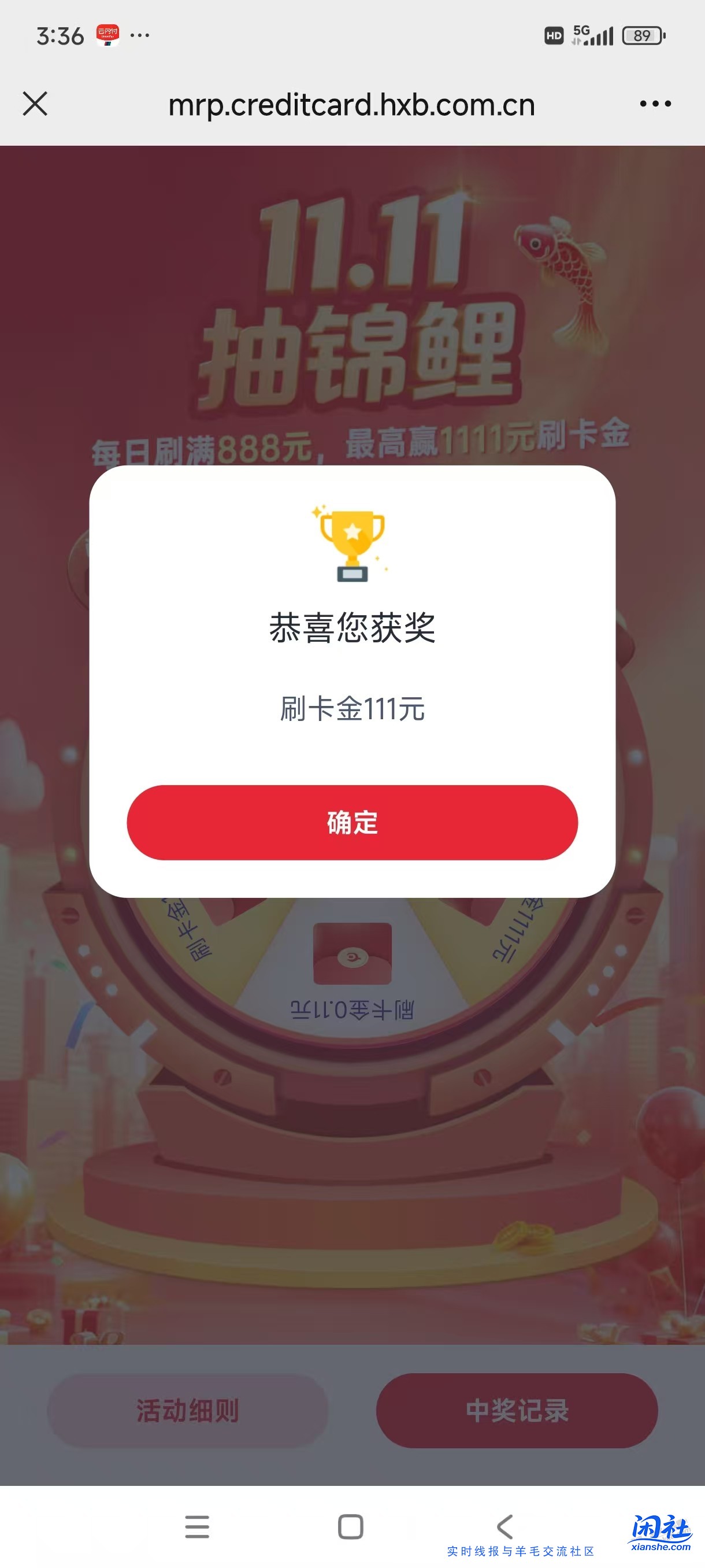 华夏锦鲤抽奖有水