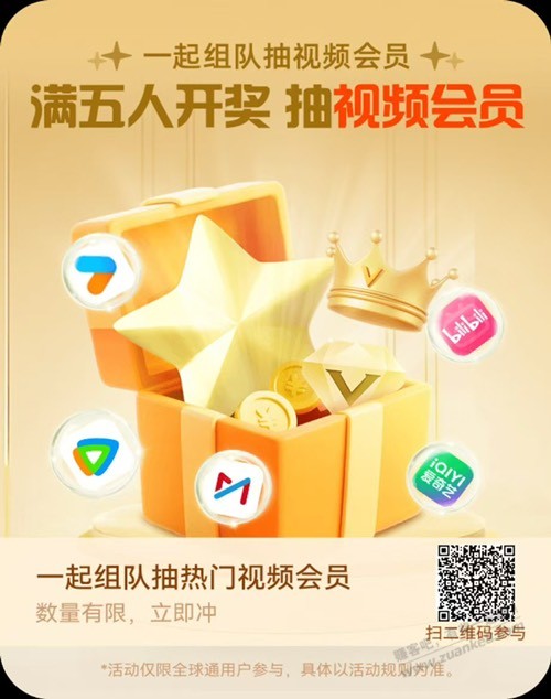 中国移动“全球通组队赢话费”互助专用帖