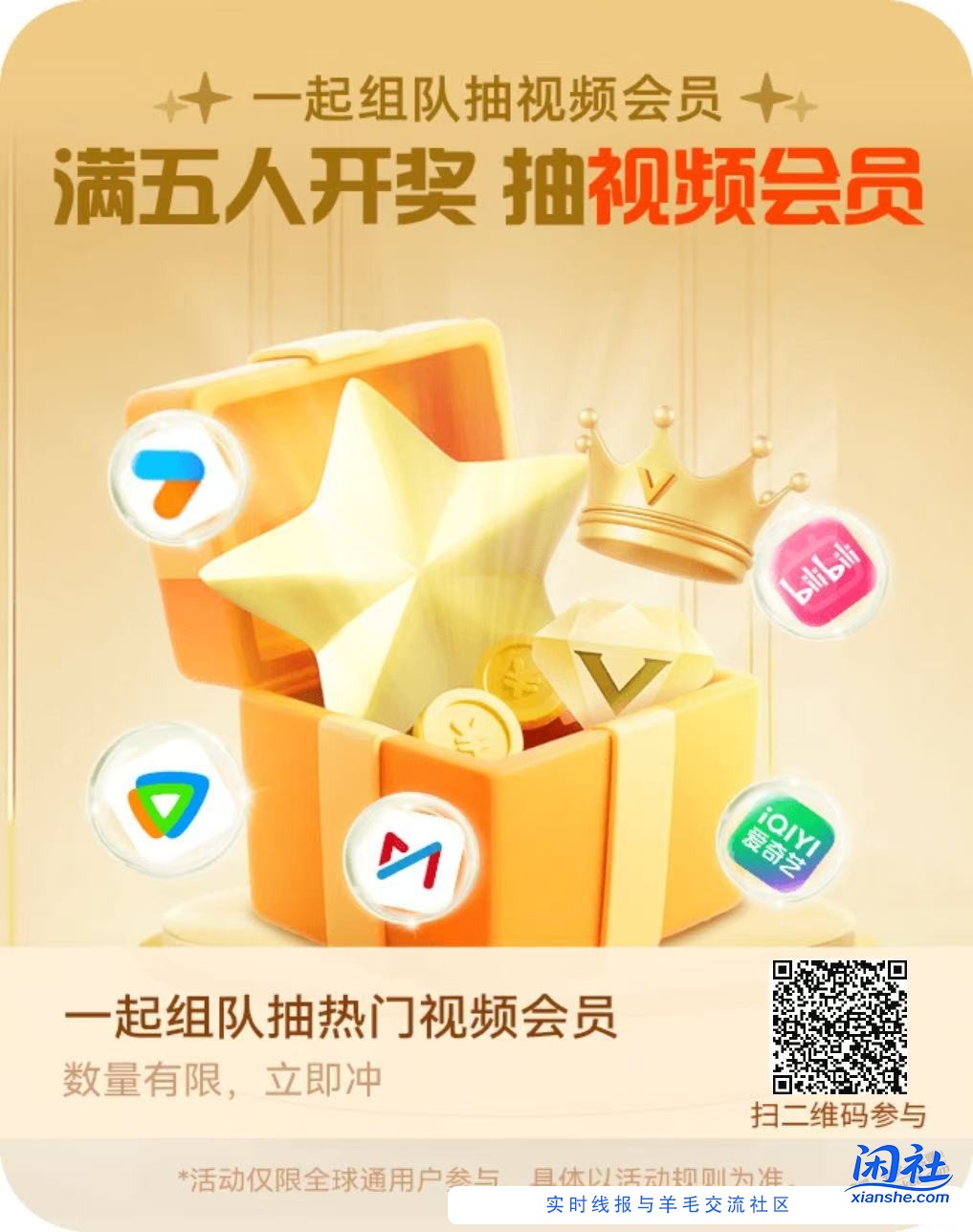 中国移动“全球通组队赢话费”互助专用帖