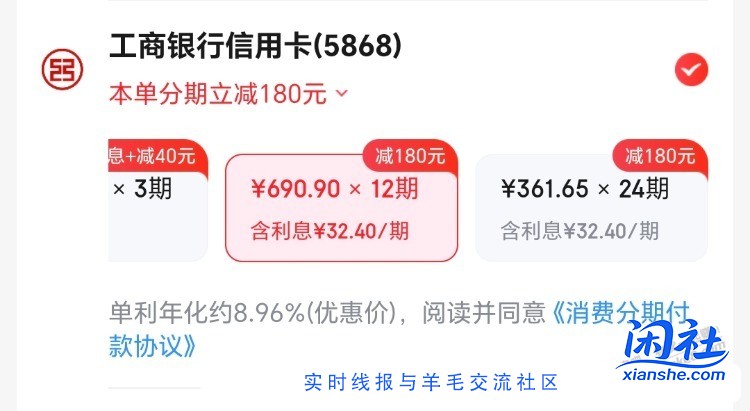 急，分期付款提前还款手续费怎么收取的？