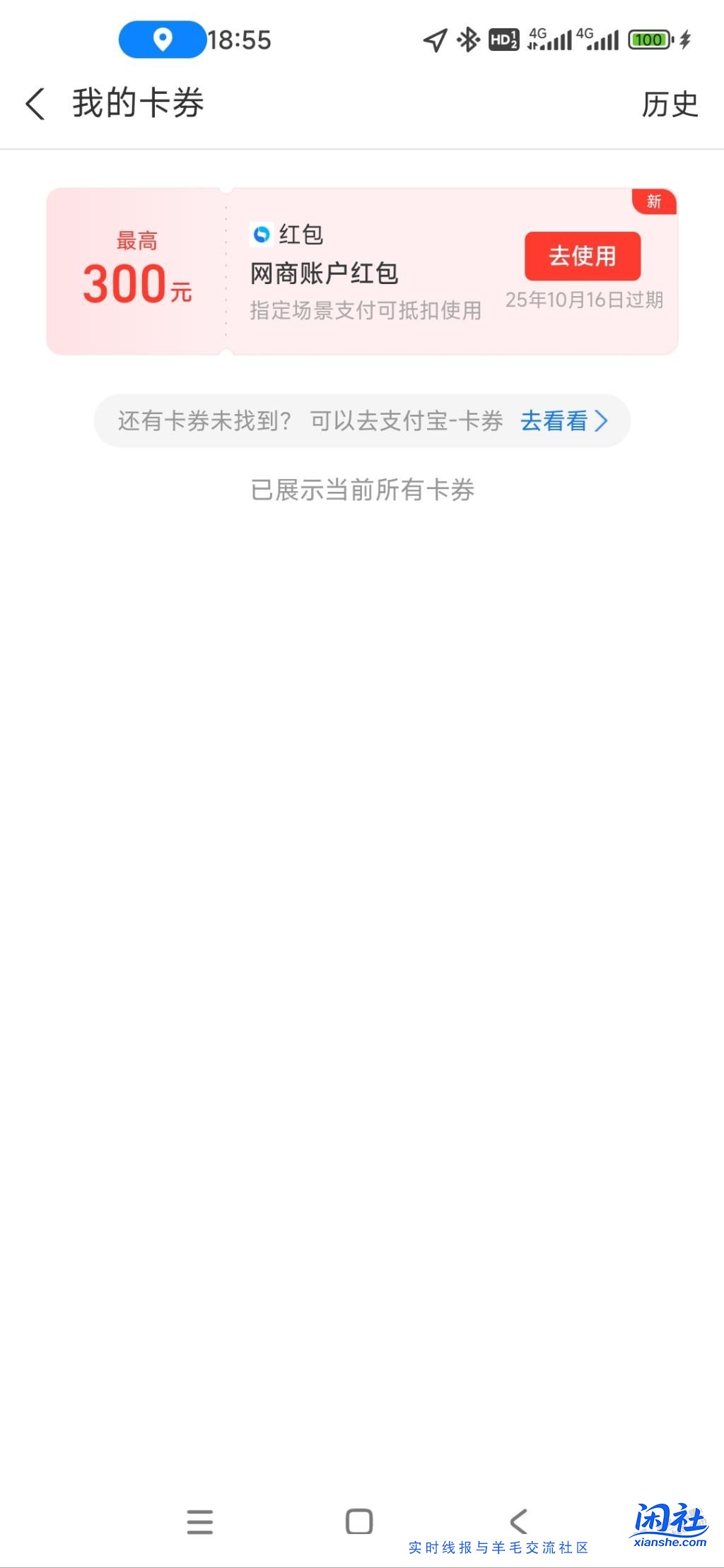 稳利宝回负收益么？