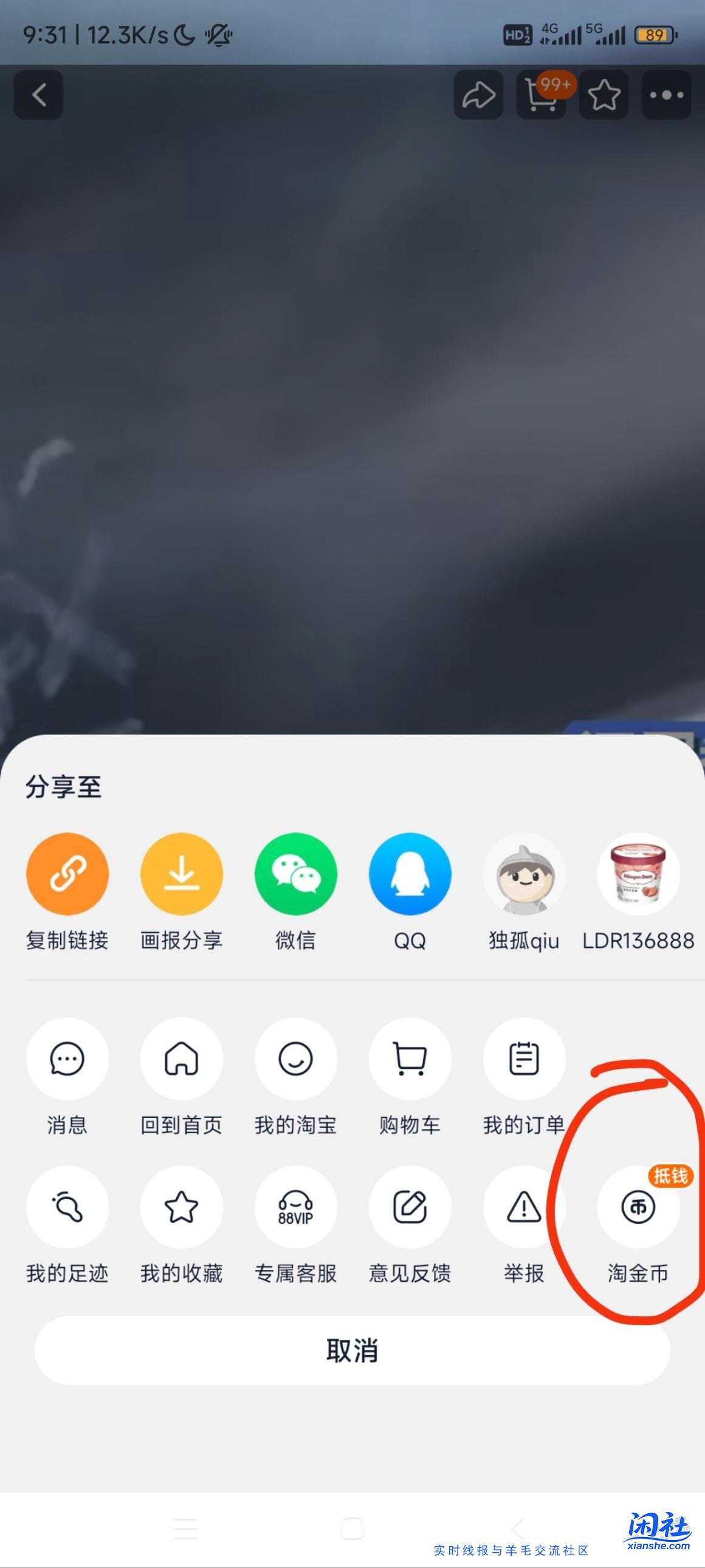高佣免单除胶剂