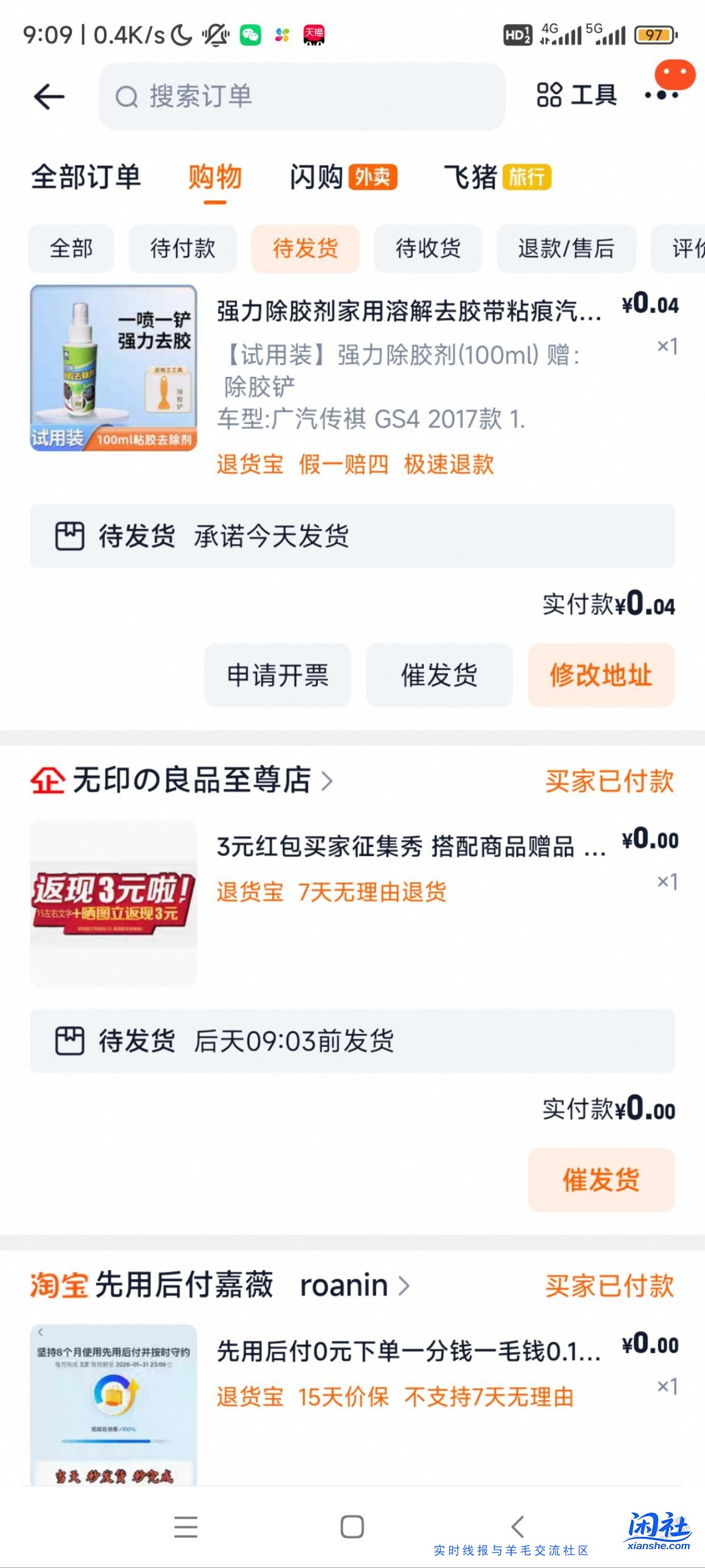 高佣免单除胶剂