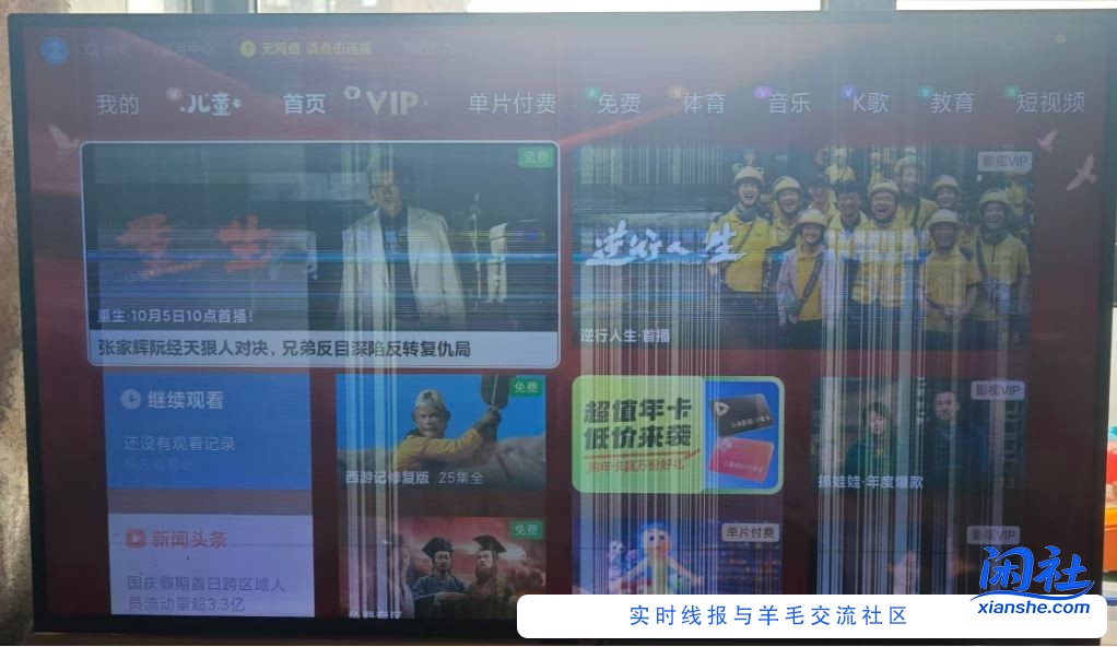 吧里的维修大师们 看看这电视还有的救不