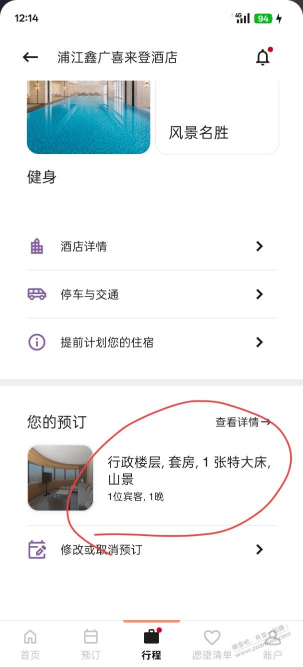 国庆后出来玩真香啊 2晚都升级到万豪行政套房