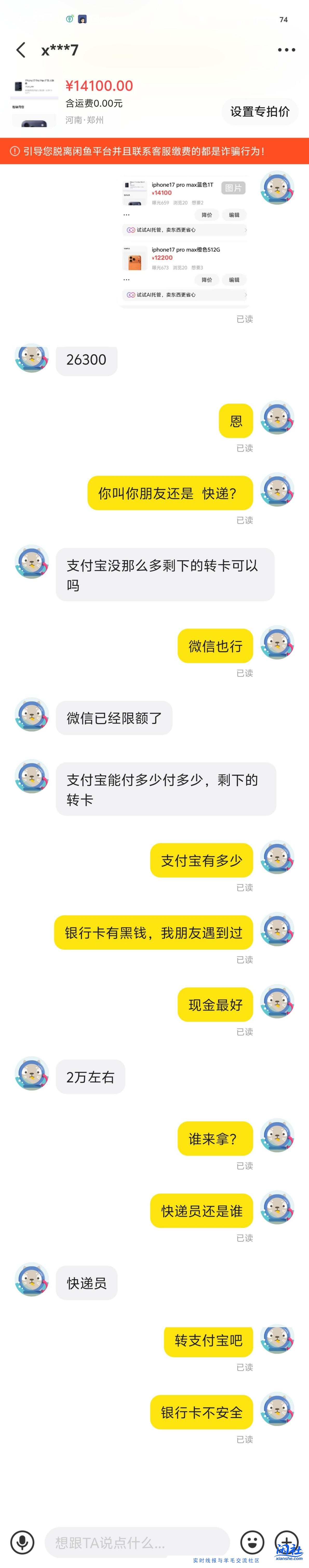 这是遇到黑钱了吗？转支付宝安全吗？