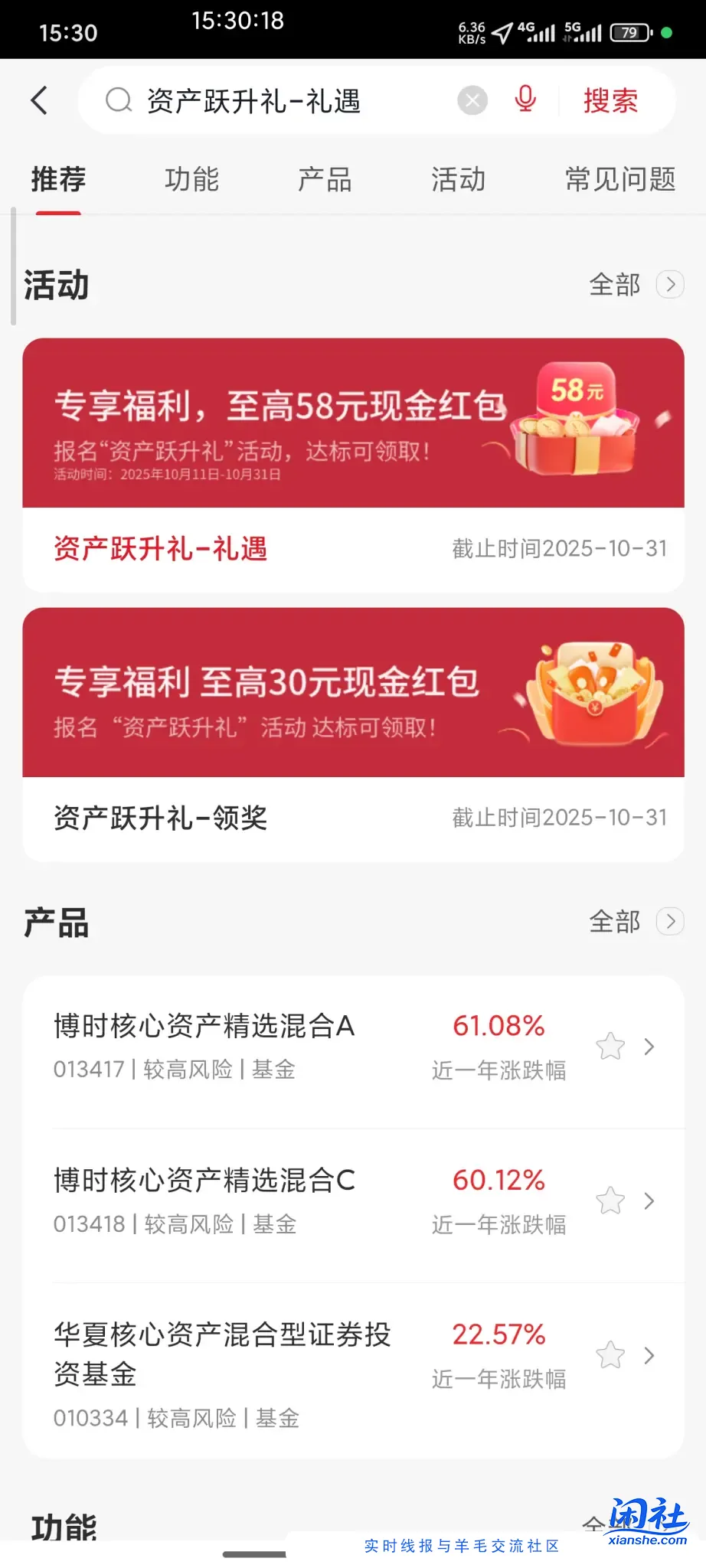 中信资产跃升礼-礼遇