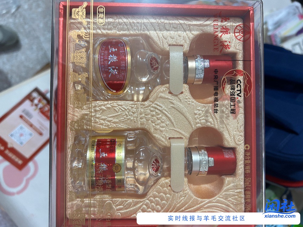 五粮液收到了。。袖珍