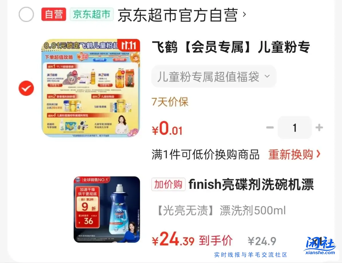 漂洗剂算好价吗？有没有平替的牌子