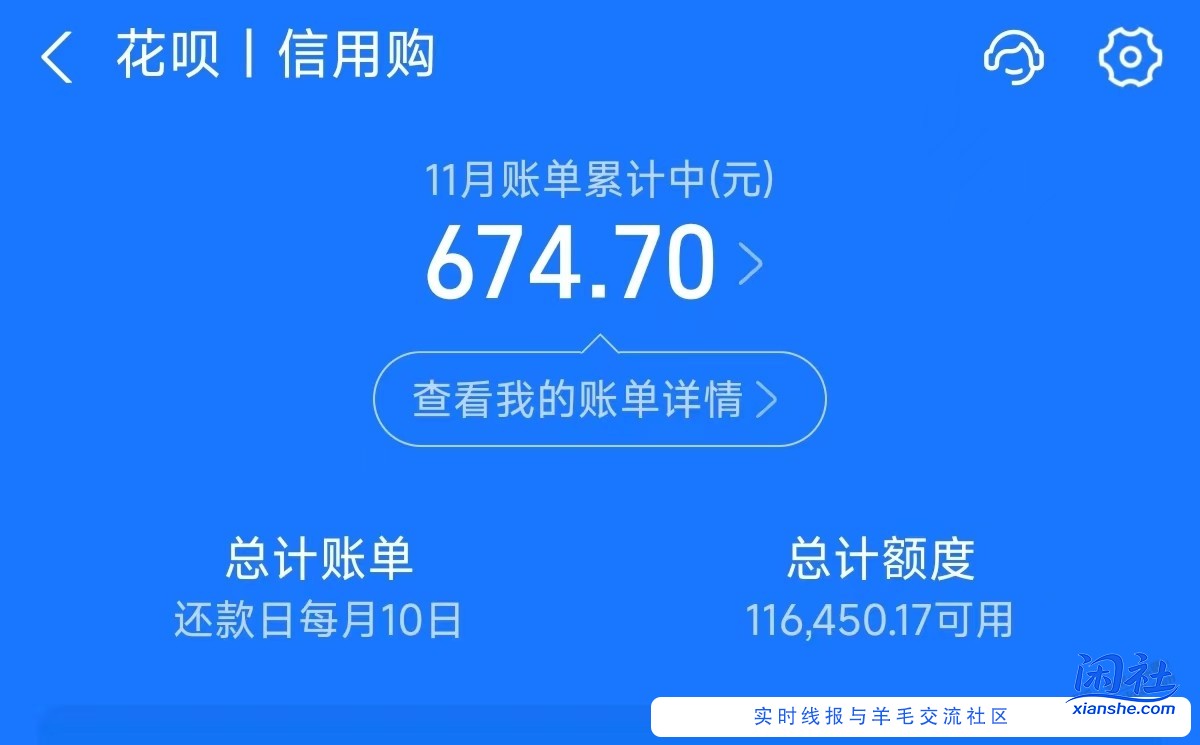 来看看大家的芝麻信用都是多少呀