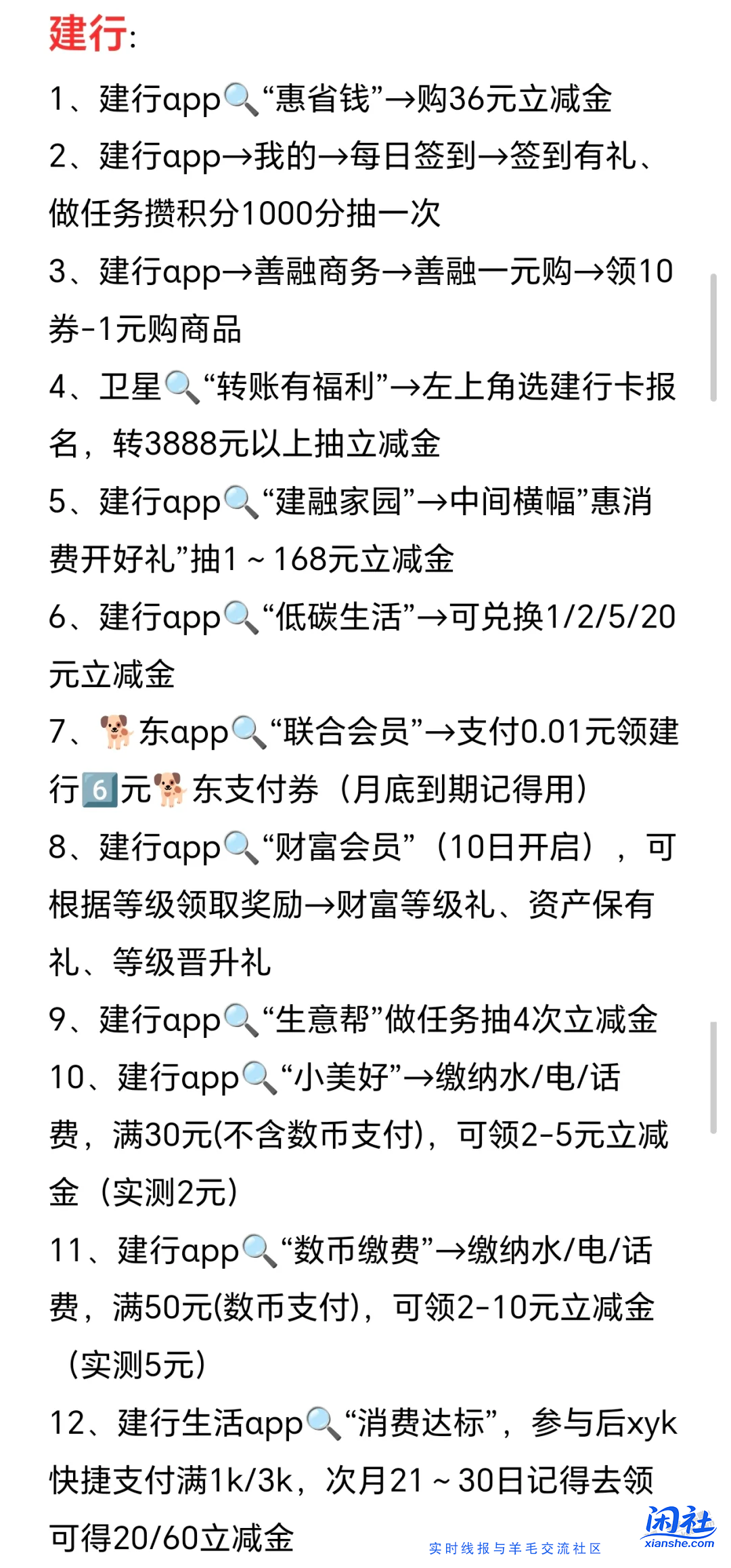 【必看】10月优惠活动合集