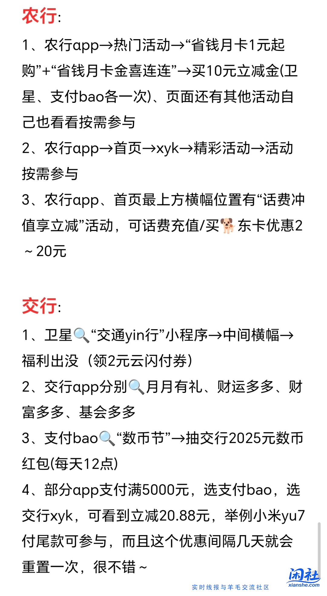 【必看】10月优惠活动合集