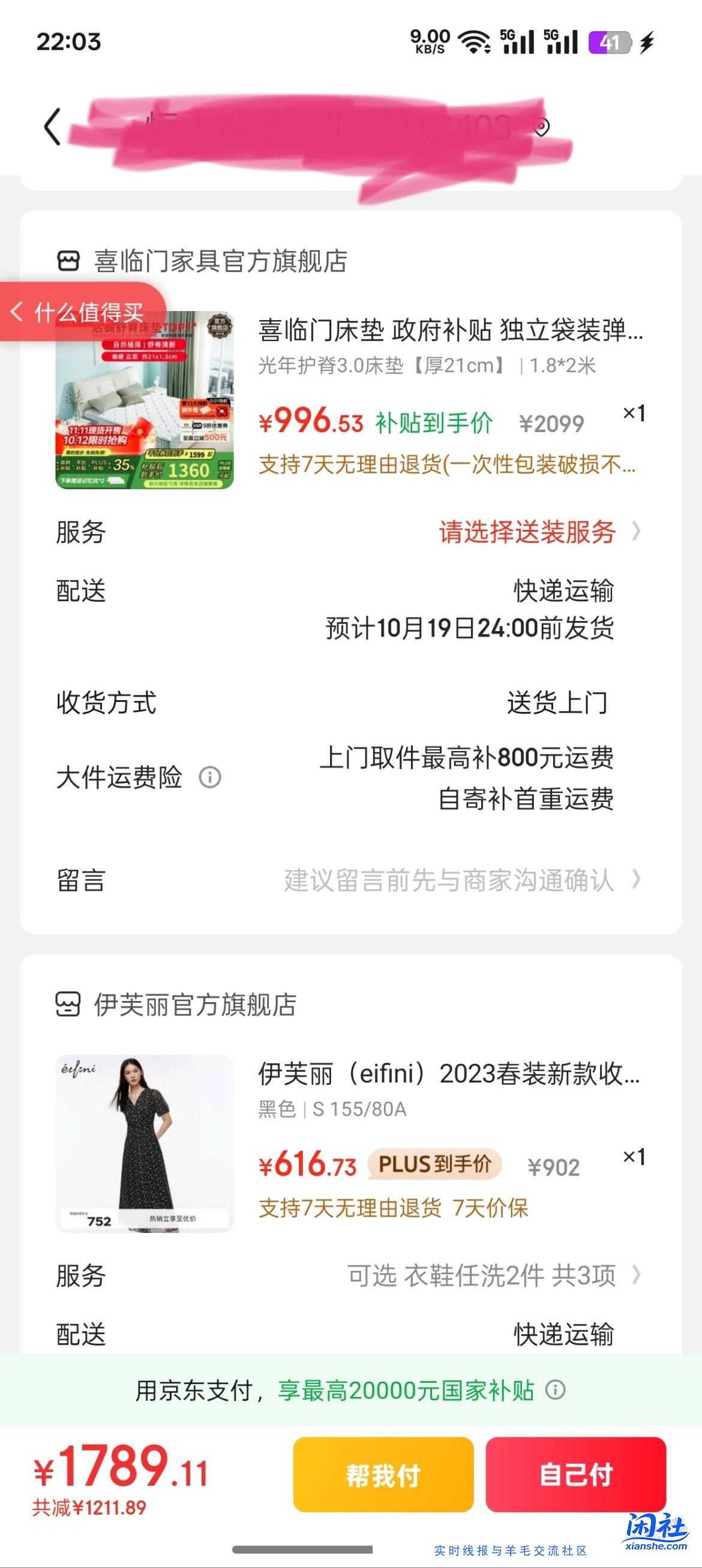 喜临门光年3.0护脊床垫996是不是好价？就是要强行选择送装服务，能不能破，有果